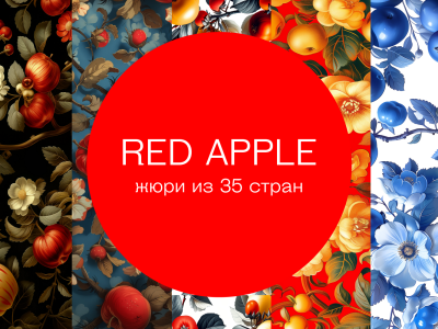 В жюри Red Apple вошли эксперты из 35 стран мира