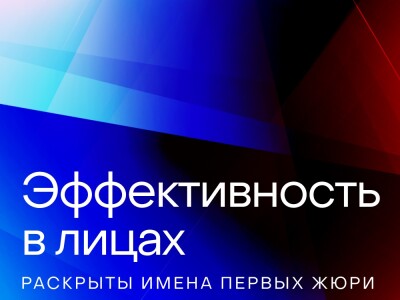 «НПБК. Эффективность» раскрывает имена первых подтверждённых жюри 